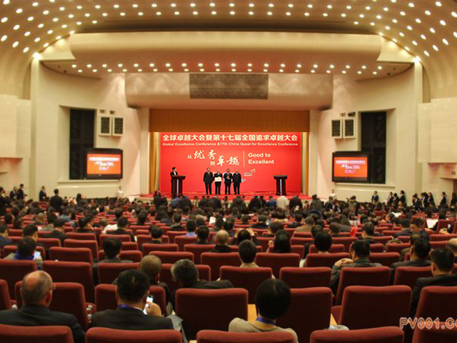 第十七届钻营大会在京进行 石化业获4项质量奖