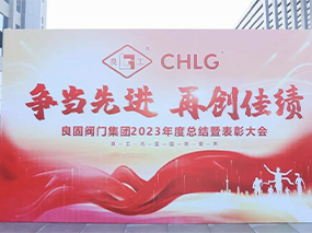 争当先进 再创佳绩｜CMD368(中国区)体育有限公司官网股份2023年度总结暨赞美大会圆满召开
