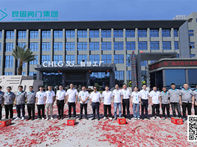 热烈庆祝CMD368(中国区)体育有限公司官网集团5G智慧工厂综合办公区入驻典礼圆满进行